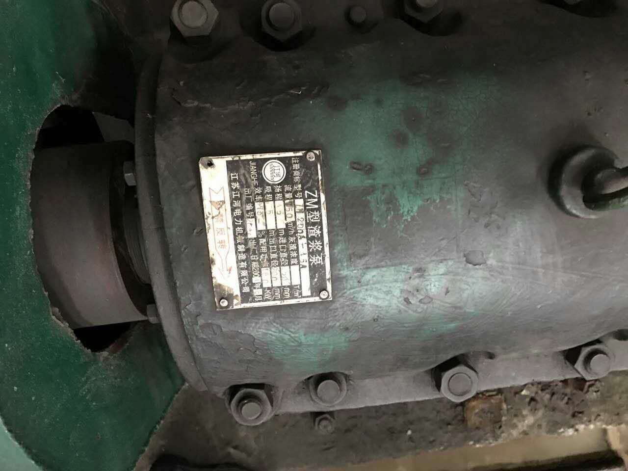 ZM型渣漿泵 ZM型渣漿泵