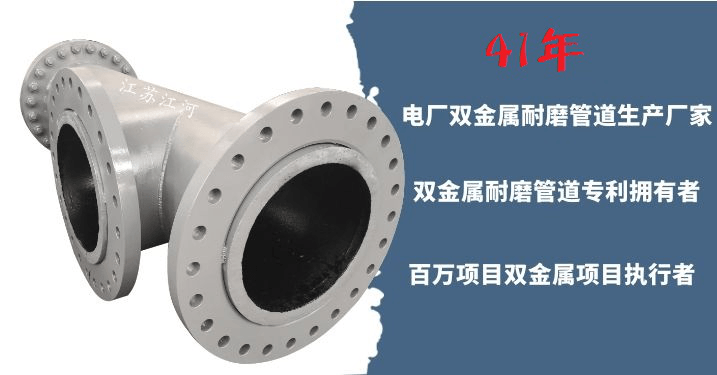 電廠雙金屬復(fù)合管鑄造廠家-要買好產(chǎn)品就找[江蘇江河]