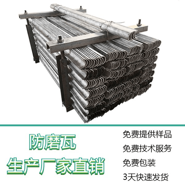 防磨護瓦公司