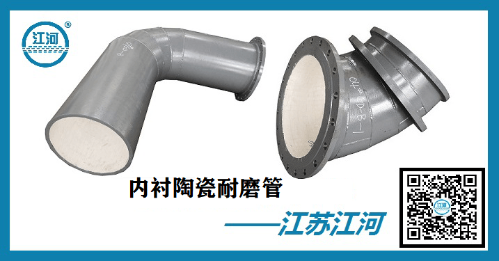 內襯陶瓷耐磨管廠家