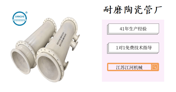 耐磨陶瓷管廠(chǎng)