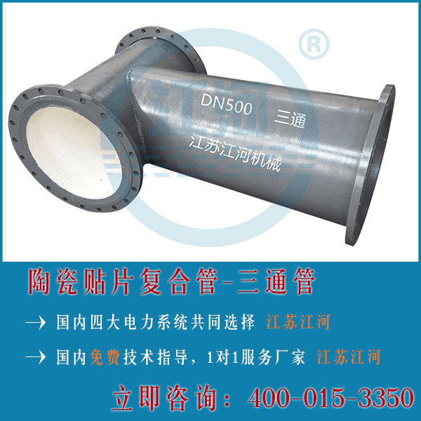 耐磨陶瓷管廠(chǎng)