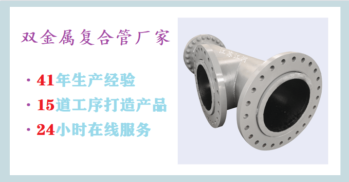 國(guó)內(nèi)雙金屬?gòu)?fù)合管生產(chǎn)廠(chǎng)家