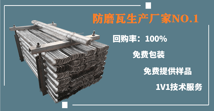 防磨護瓦公司