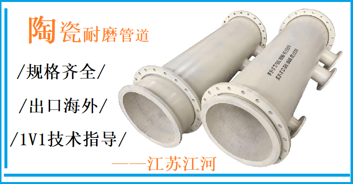 小口徑耐磨陶瓷彎頭-賣(mài)相好的產(chǎn)品[江河]