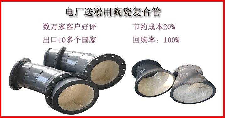 陶瓷耐磨彎頭多少錢(qián)一個(gè),價(jià)銷(xiāo)售得來(lái)的訂單不容易[江河]