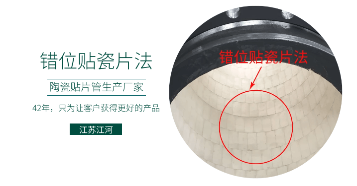 陶瓷彎頭生產(chǎn)廠家-42年生產(chǎn)優(yōu)質產(chǎn)品[江河]