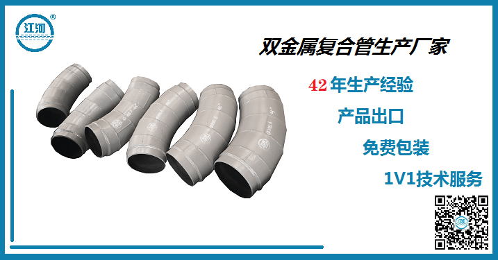 西安雙金屬復(fù)合管價(jià)格-貴的就一定適合嗎[江河]