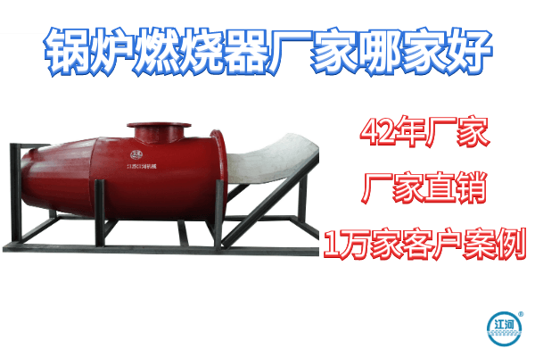 鍋爐燃燒器