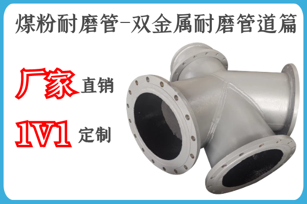 雙金屬復合管