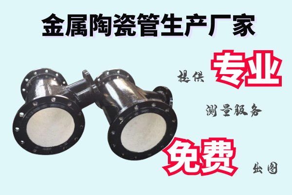 金屬陶瓷管生產(chǎn)廠家