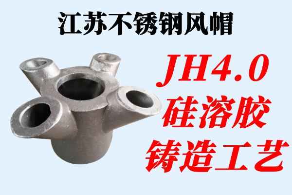 江蘇不銹鋼風帽