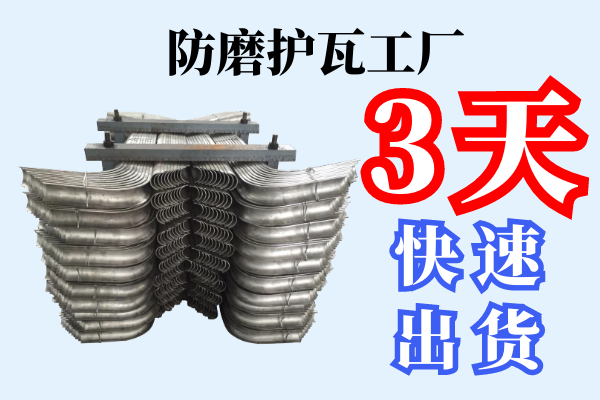 防磨護瓦工廠