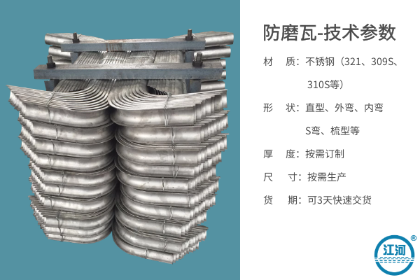 防磨護瓦工廠