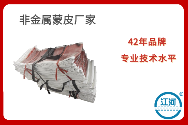 非金屬蒙皮廠家