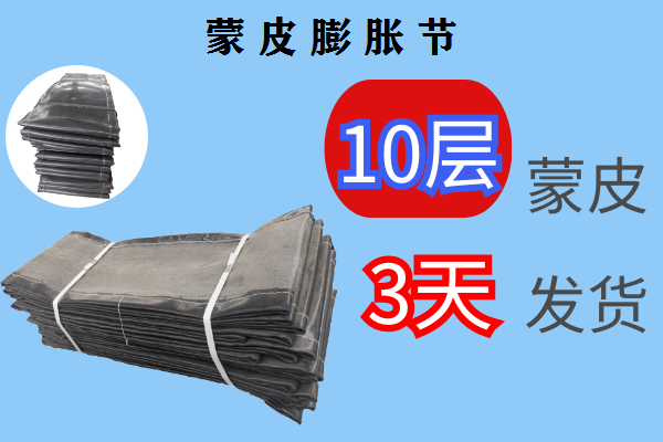 蒙皮膨脹節(jié)你只管放心使用，其它的交給[江河]
