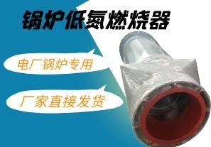 iPhone13價(jià)格與鍋爐低氮燃燒器價(jià)格哪個(gè)貴呢？