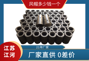 風帽多少錢一個-產品質量靠譜才更省錢[江河]