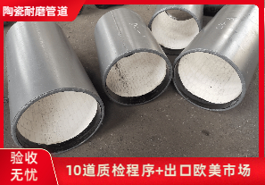 陶瓷復合耐磨管廠家-哪家質量好？