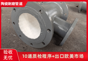 陶瓷管道生產(chǎn)廠家都是貼片陶瓷嗎？
