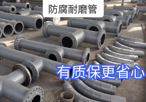 防腐耐磨管-有質保更省心[江河]