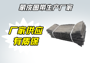 蒙皮圈帶生產廠家-廠家供應有質保[江河]