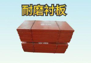 球磨機(jī)襯板是什么材質(zhì)？【江河】