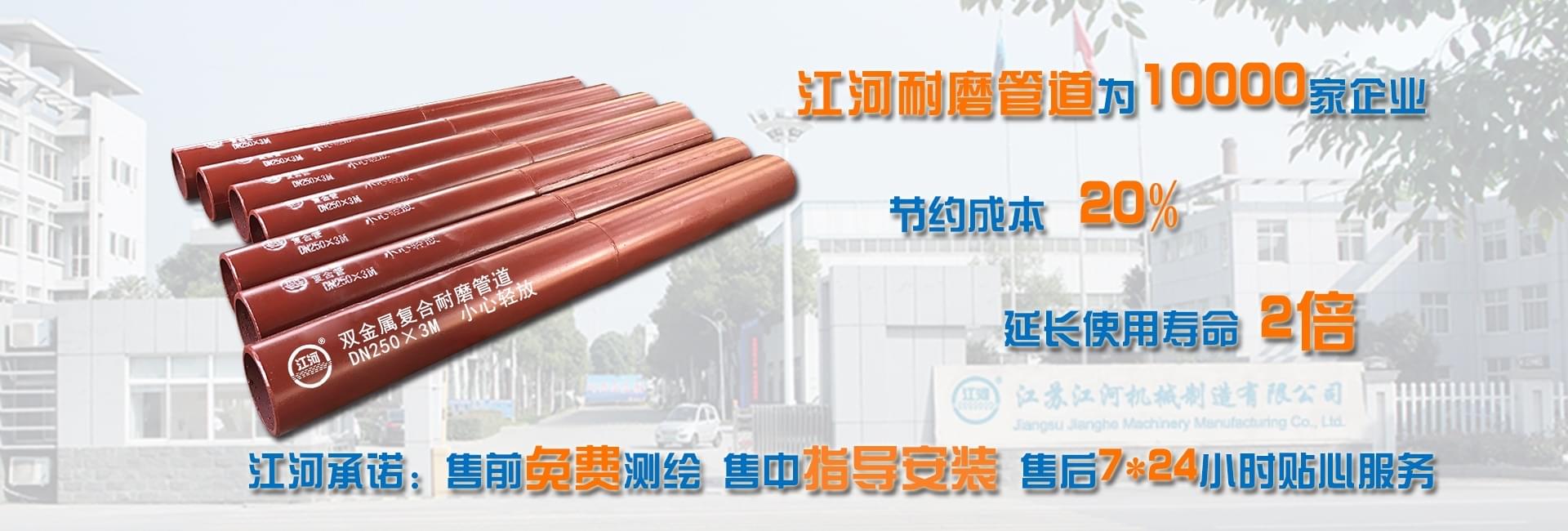 電廠|礦山|洗煤廠雙金屬?gòu)?fù)合管廠家有哪些呢？采購(gòu)了近20次終于找到了，非?？孔V的廠家。